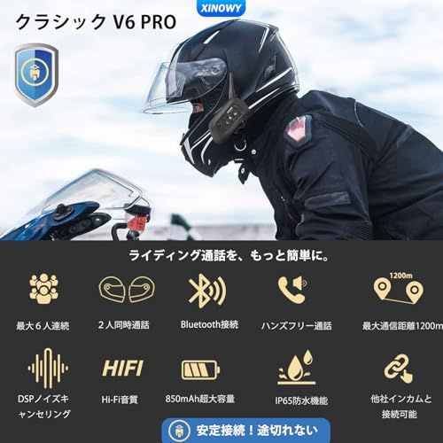 キッチン・食器 Mihono バイクインカム 6Riders （2台セット） V6Pro