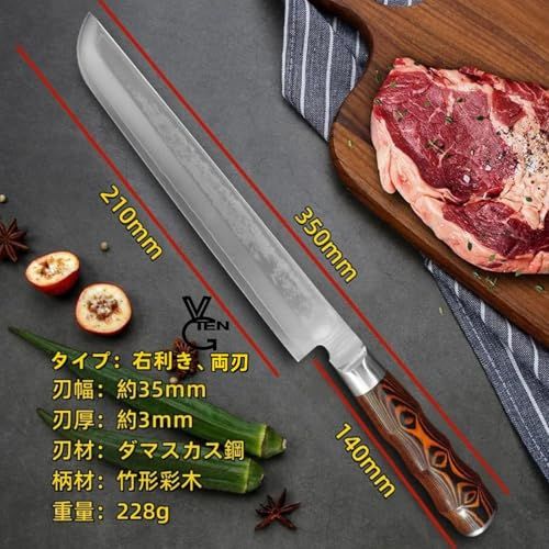 先丸柳刃包丁 210mm 先丸包丁 刺身包丁 67層ダマスカス V金10号 鋼