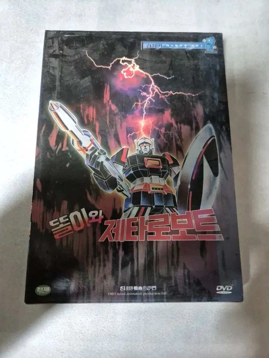 （ dvd ）ヒキガエルと ゼータ・ロバート キム・チョンギ監督