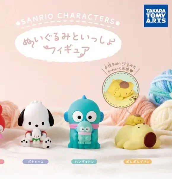 新品未使用サンリオ (未開封) サンリオ ならぶんです。ハンギョドン