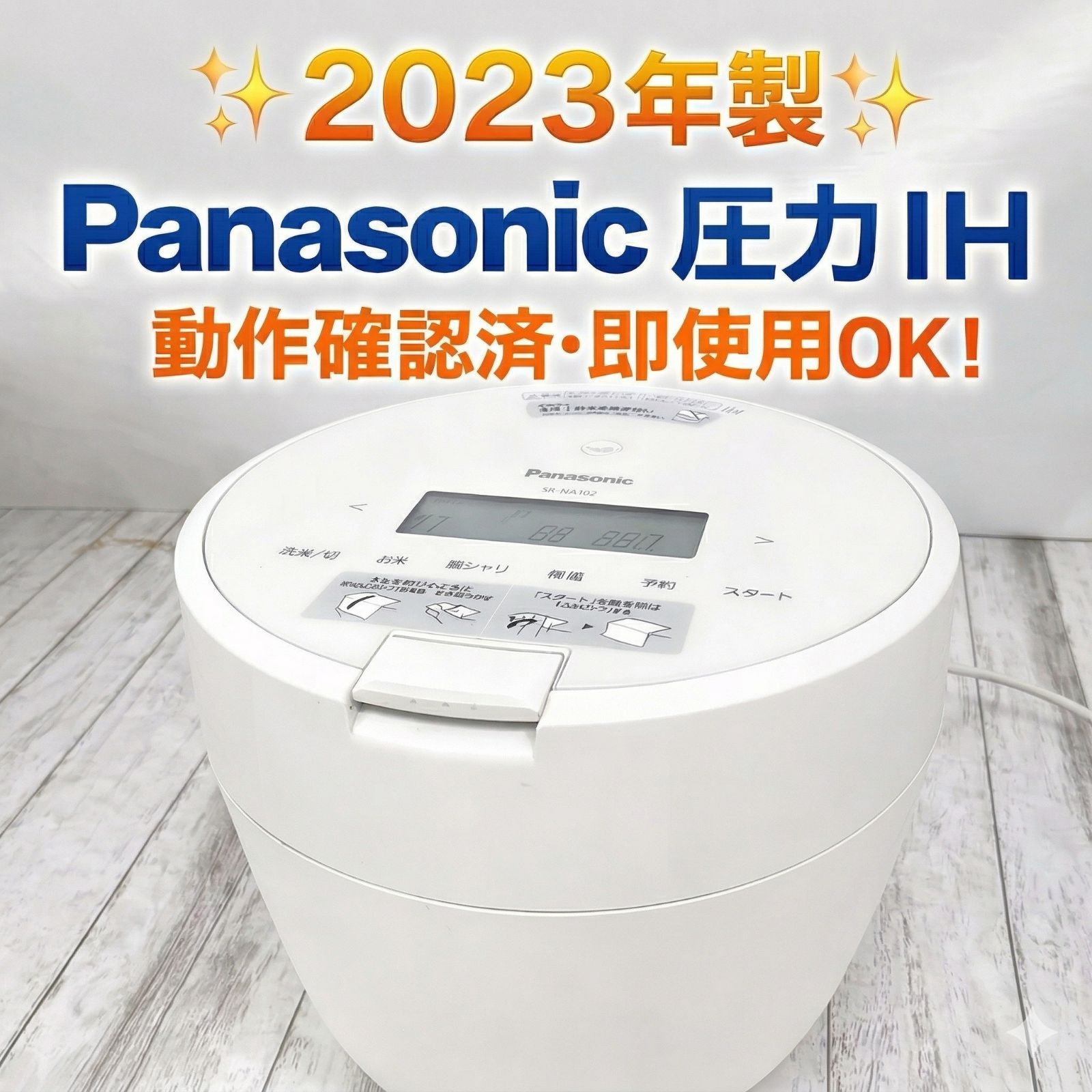 Panasonic SR-NB102 炊飯器 Panasonic 圧力IHジャー炊飯器 SR-NB102