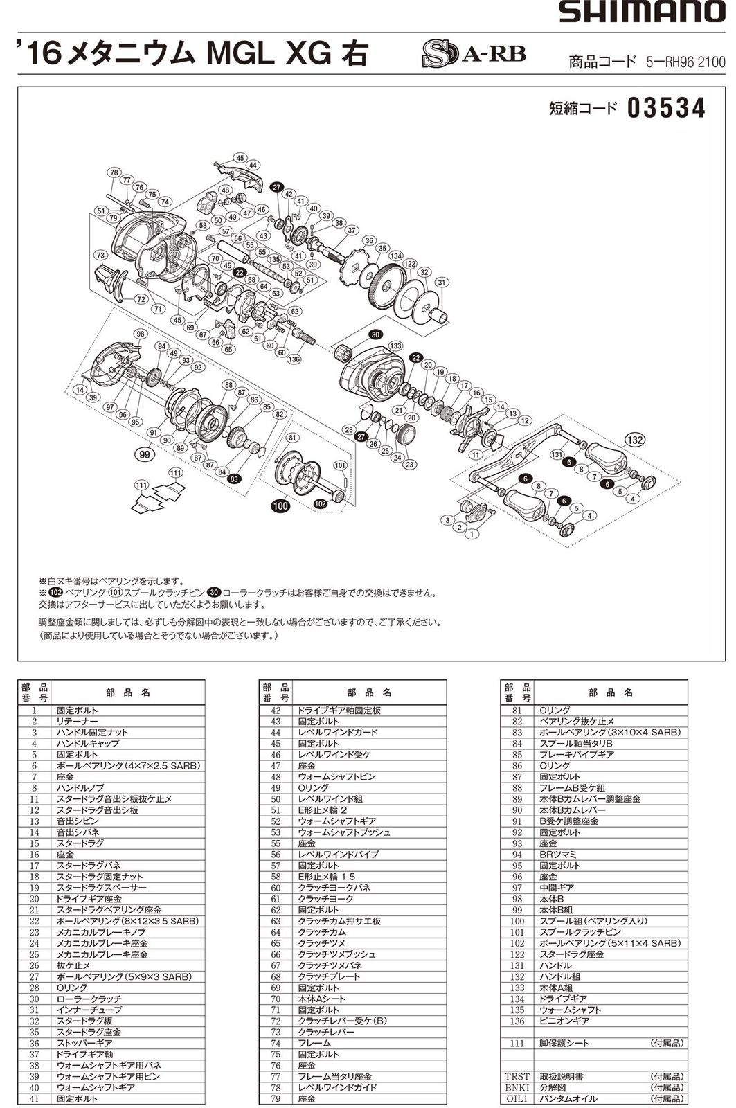 新品 純正パーツ 16 メタニウム MGL XG Right スプール組 パート 新品 純正パーツ 16 メタニウム MGL XG Right スプール組 パート