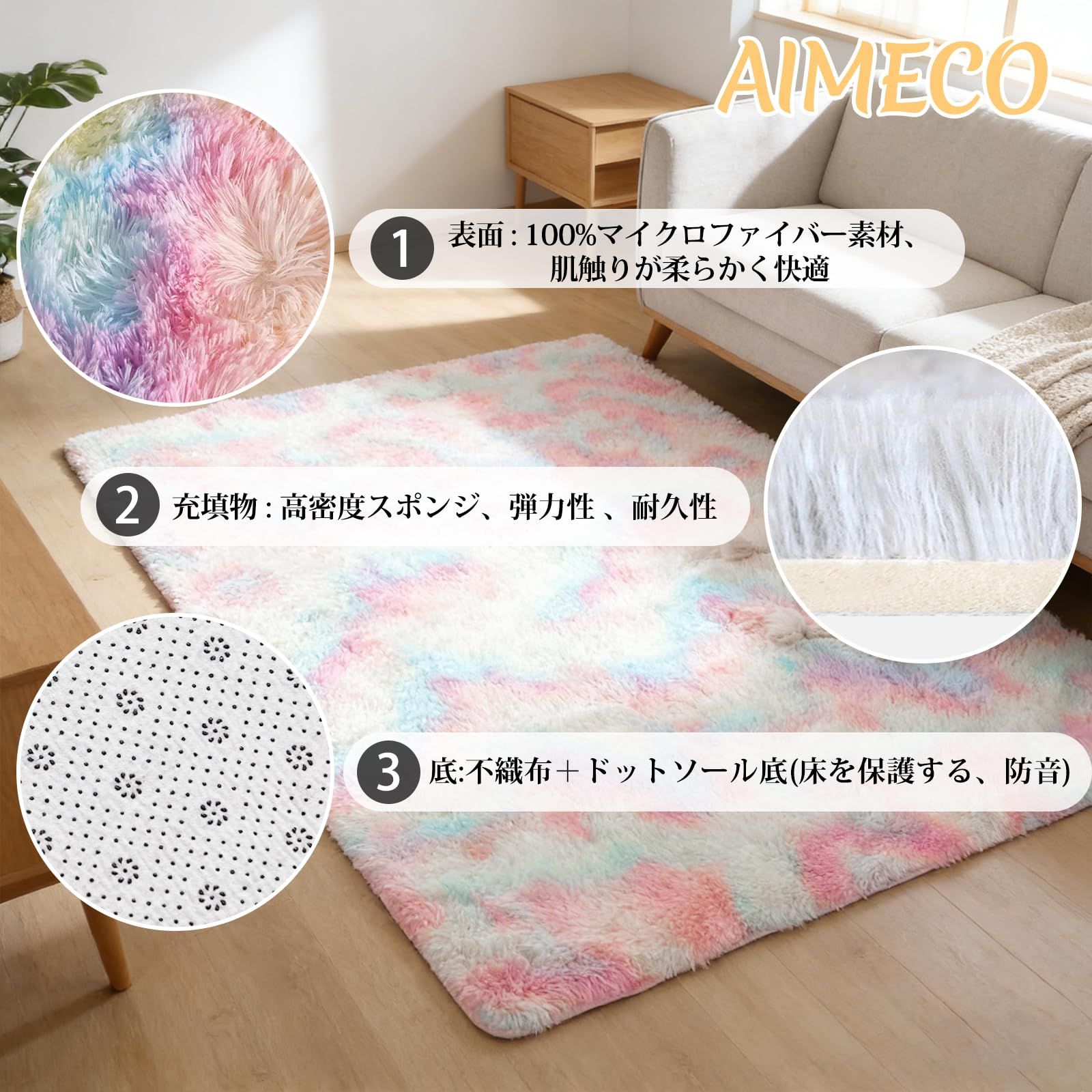 新品 AIMECOカーペット カラフル 子供部屋 シャギーラグ200*200cm（約 
