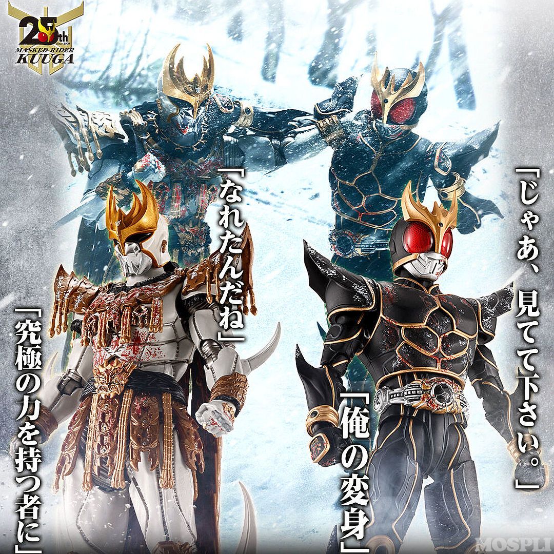 S.H.Figuarts(フィギュアーツ) 仮面ライダークウガ 九郎ヶ岳の死闘