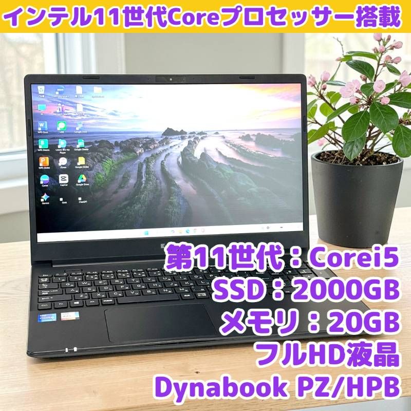 Dynabook 第11世代i5 SSD2TB 20GB RAM Win11 フルHD - メルカリ
