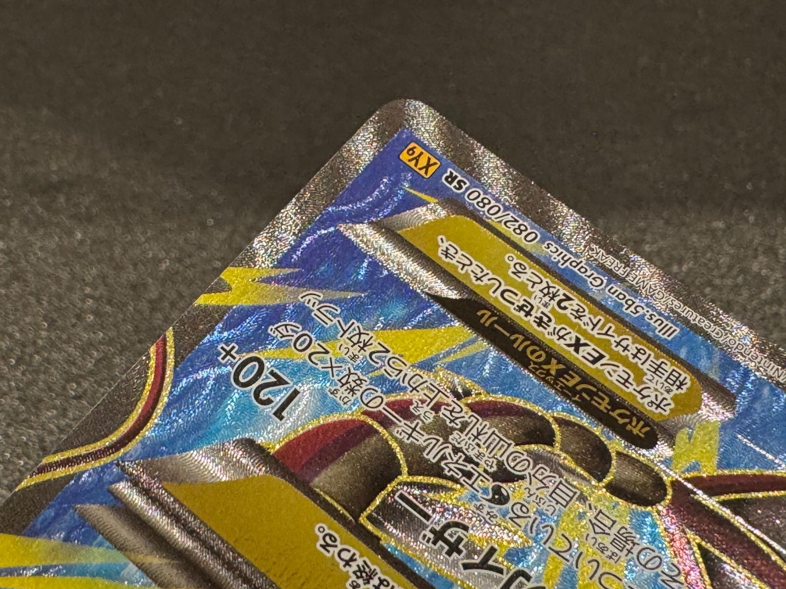 MギャラドスEX SR 破天の怒り XY9 082/080【送料無料】 - メルカリ