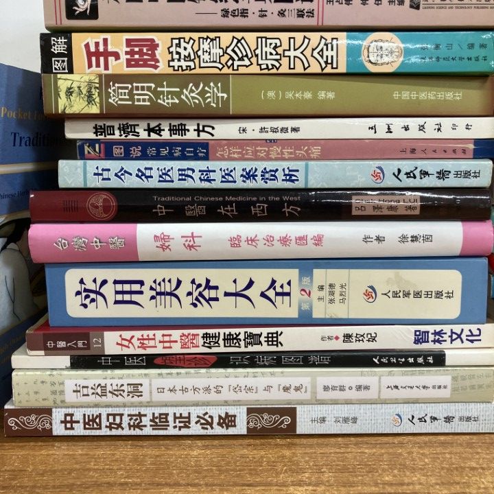 □01)【1点限り!】中医・東洋医学の中文書まとめ売り約35冊大量セット