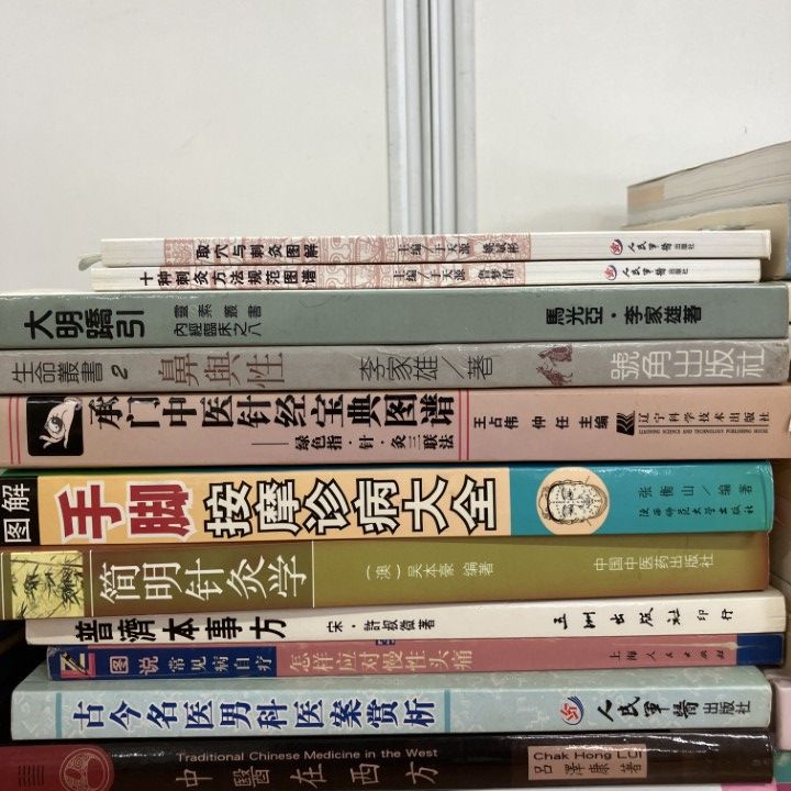 □01)【1点限り!】中医・東洋医学の中文書まとめ売り約35冊大量セット