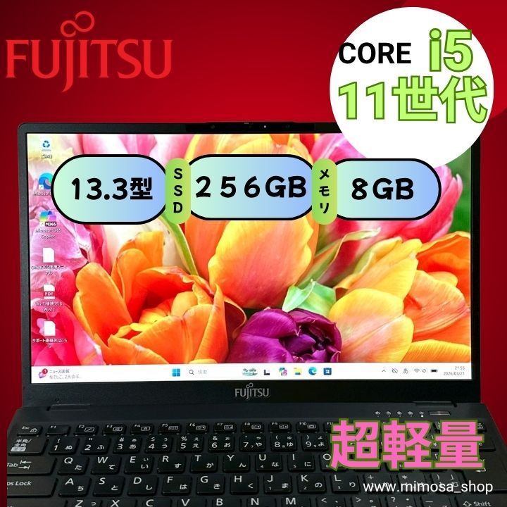 美品】富士通 LIFEBOOK U9311/FX i5 SSD256GB - メルカリ
