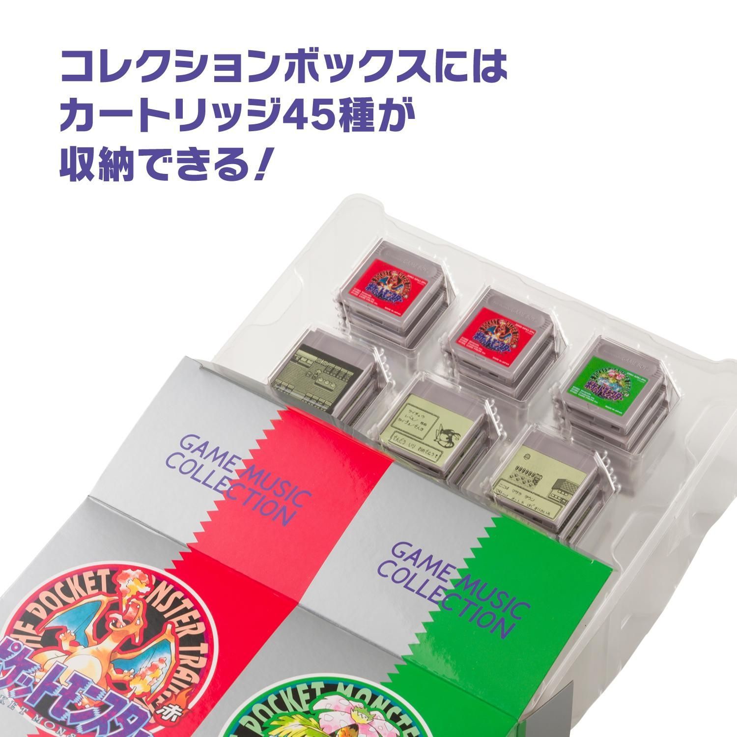 ポケモン赤・緑 GAME MUSIC COLLECTION with GAME BOY型さいせいマシン
