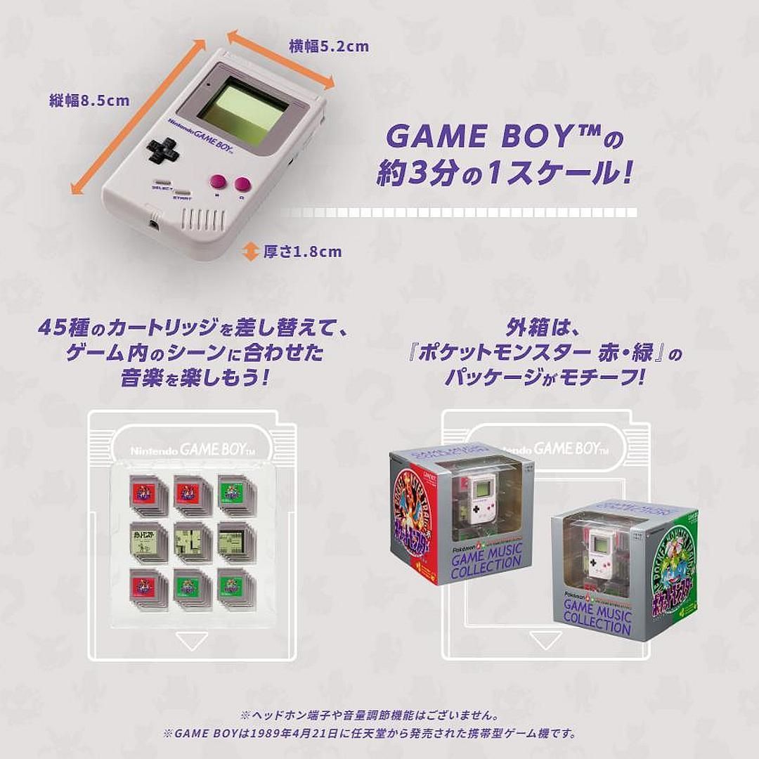 ポケモン赤・緑 GAME MUSIC COLLECTION with GAME BOY型さいせいマシン
