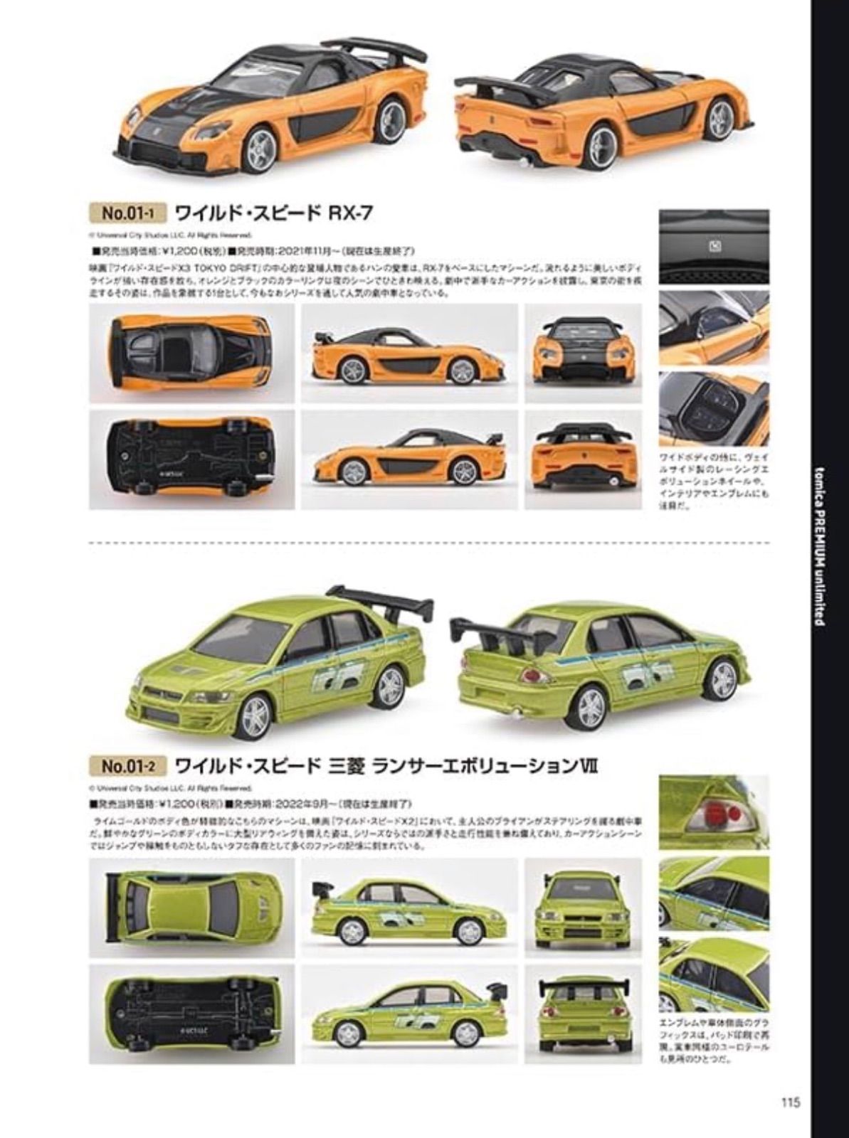 トミカプレミアム大全2 NISMO R34 GT-R Z-tune | Shop at Mercari from