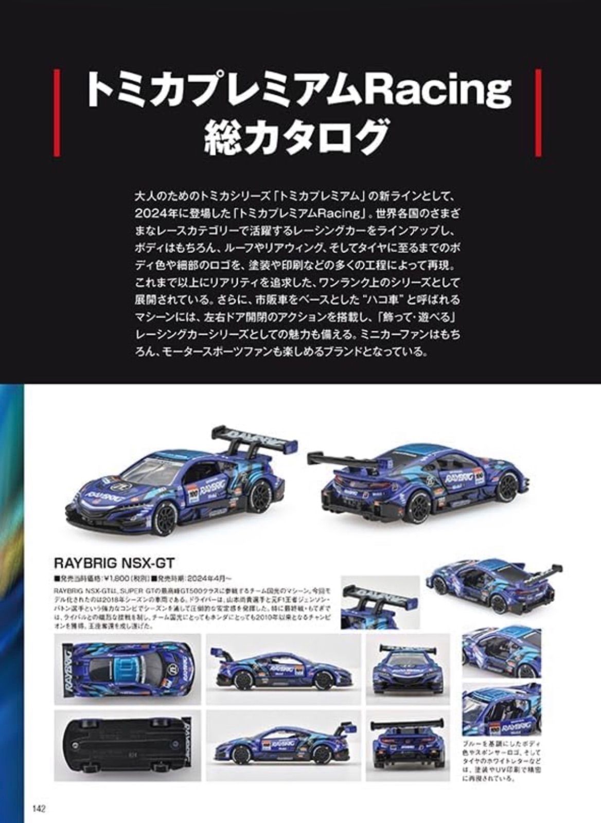 トミカプレミアム大全2 NISMO R34 GT-R Z-tune | Shop at Mercari from