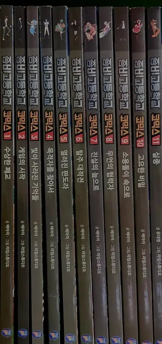 全巻セット ゾンビ高校 私立ゾンビ学園 コミックス 1 11 巻 漫画