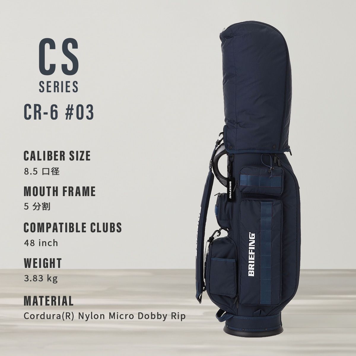 ブリーフィング ゴルフ キャディバッグ CR-6 #03 自立式 8.5型 5分割 
