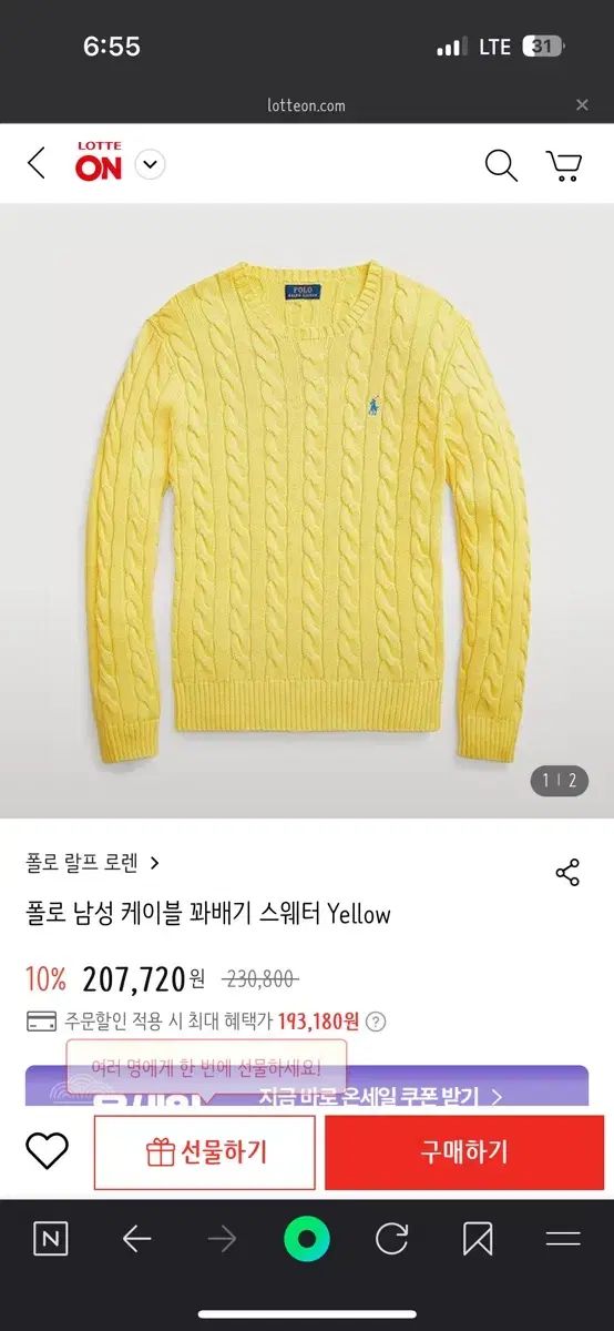 L ポロ Ralph Lauren(ラルフローレン) メンズ セーター コットン ケーブル編み ニット セーター 黄色