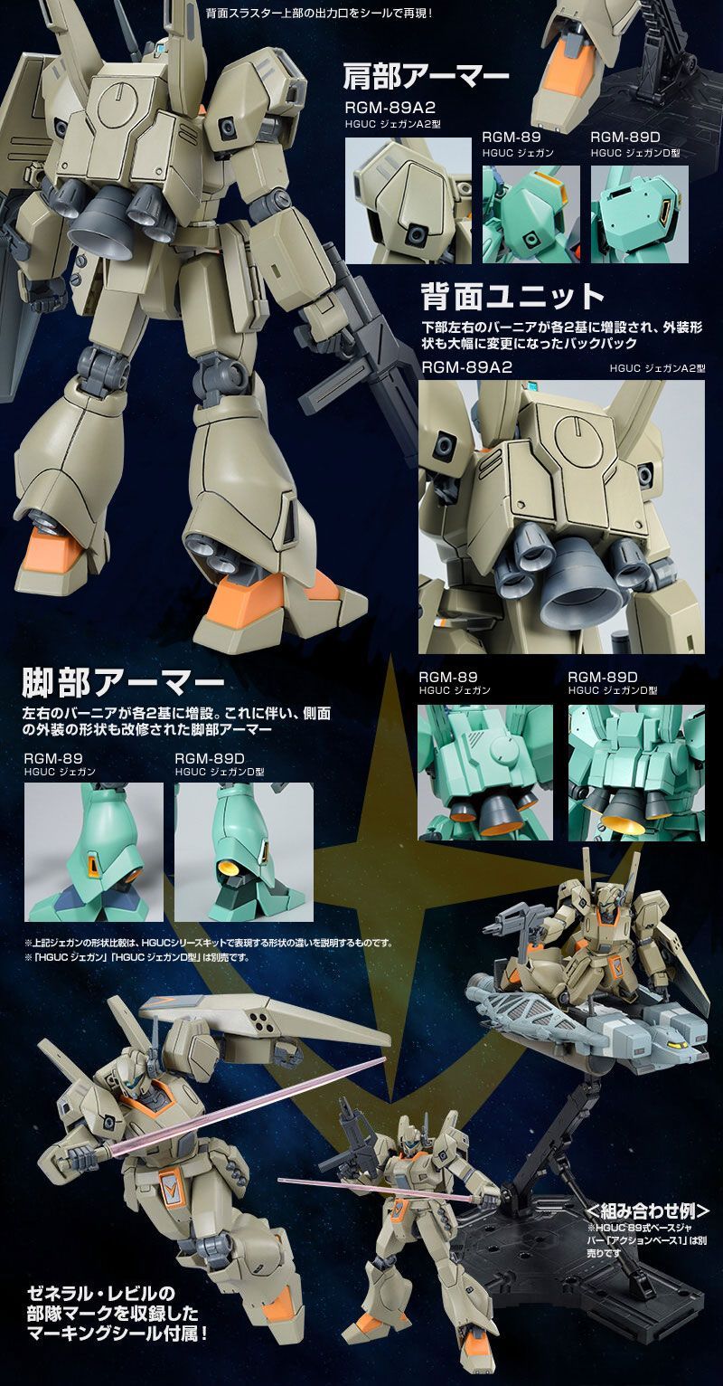 新品未開封】HGUC 1/144 RGM-89A2 ジェガンA2型(ゼネラル・レビル配備