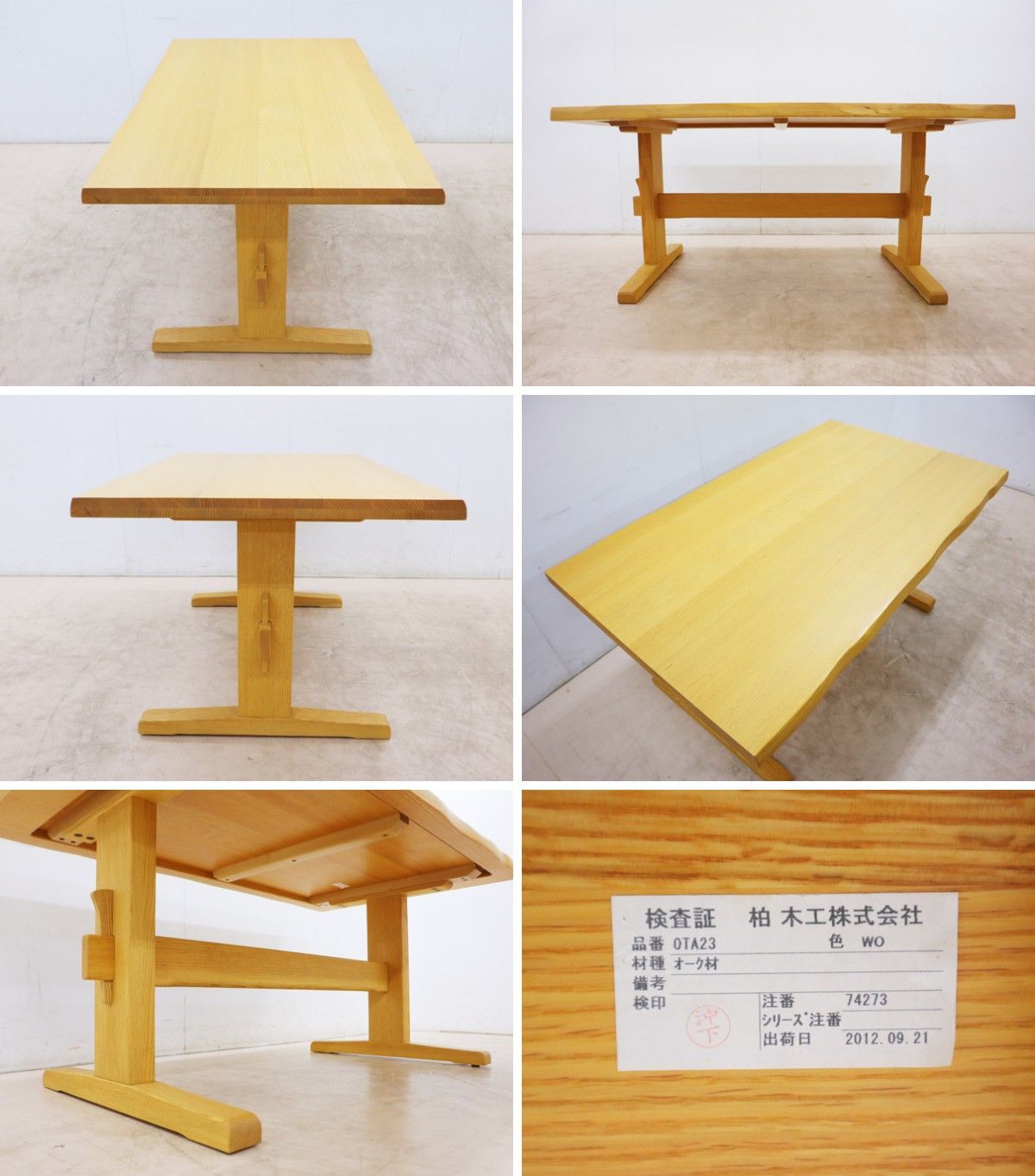 ◇展示品◇ 柏木工 KASHIWA IDC大塚家具 耳付き プレミアムテーブル 
