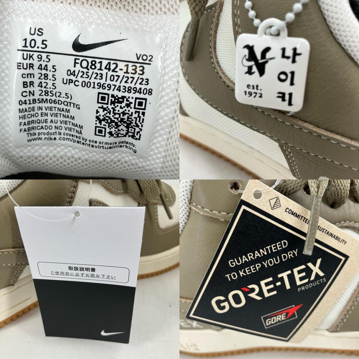 イオン広店】 中古 NIKE | ナイキ スニーカー Air Force 1 Low GORE 