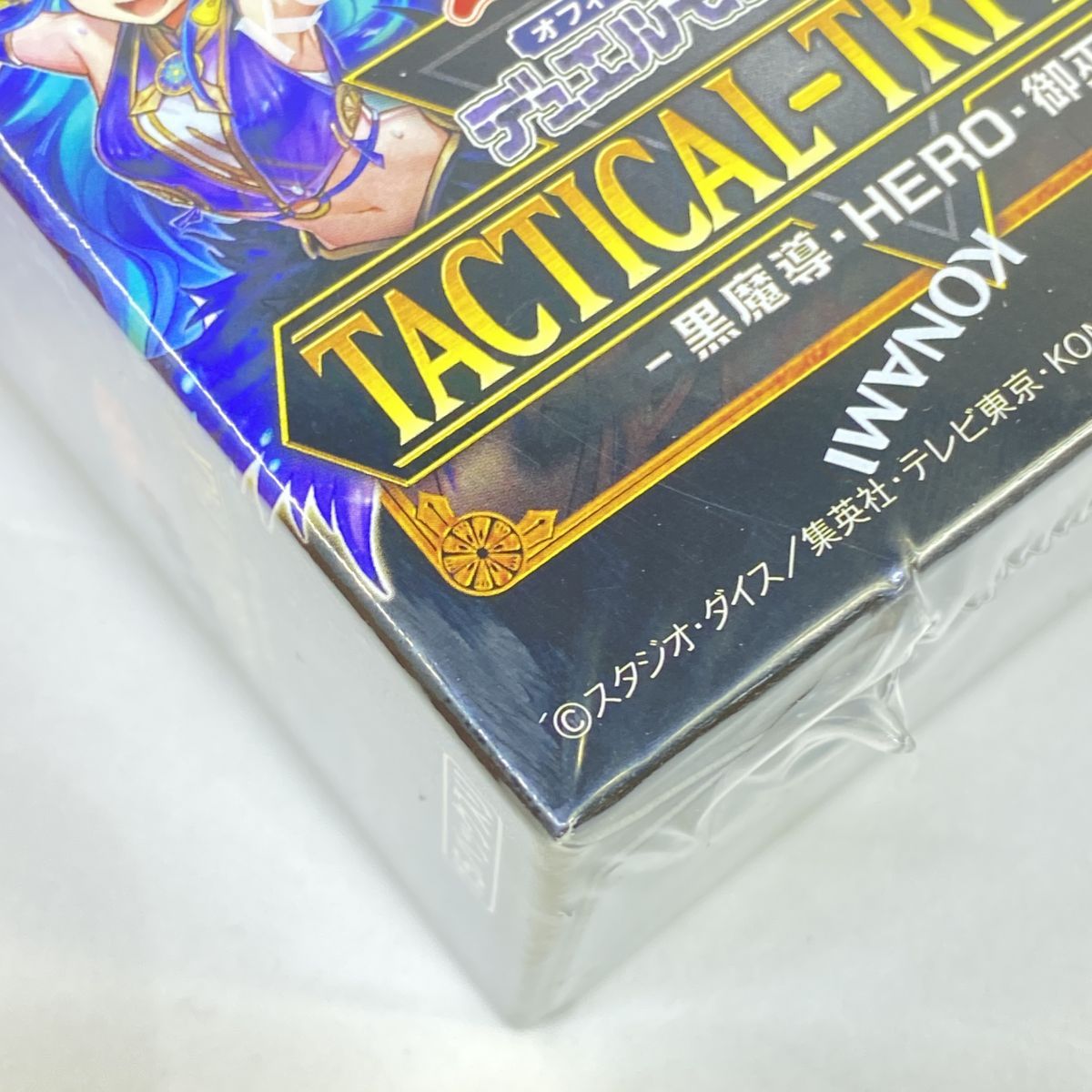 未開封】遊戯王OCGデュエルモンスターズ TACTICAL-TRY PACK -黒魔導 