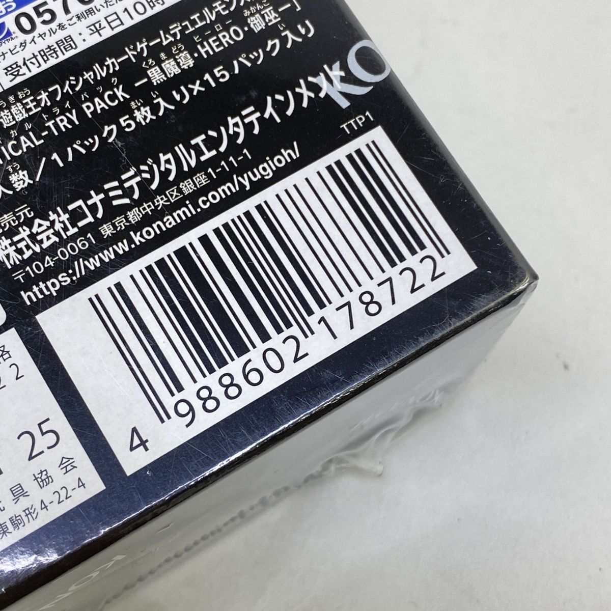 未開封】遊戯王OCGデュエルモンスターズ TACTICAL-TRY PACK -黒魔導 