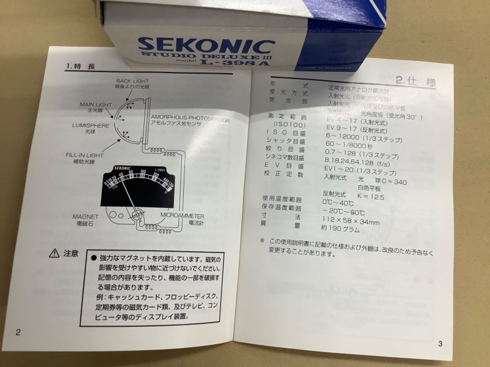 SEKONIC 露出計 スタジオデラックスⅢ L-398A