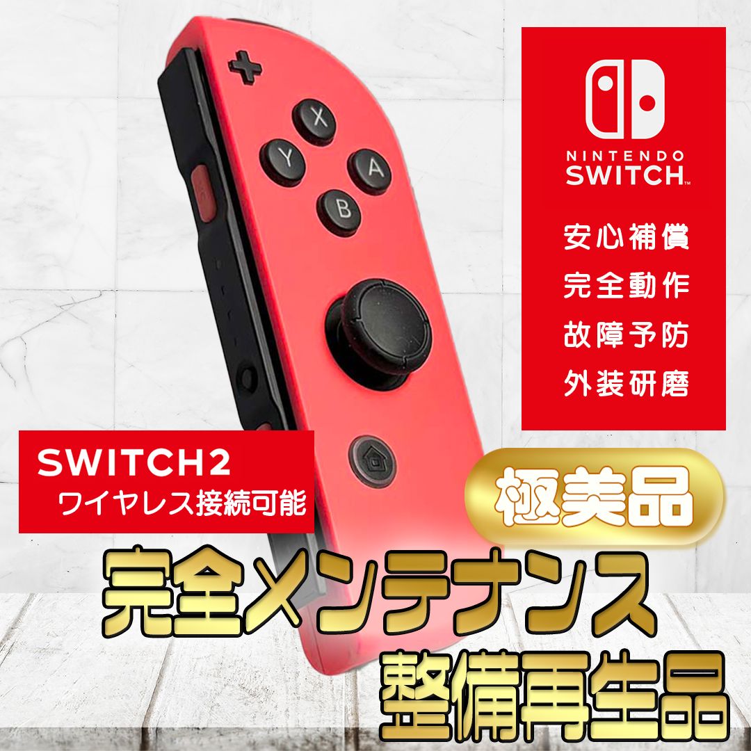 Nintendo Switch2 極美品 中古即納』{本体}{Switch} Nintendo Switch 