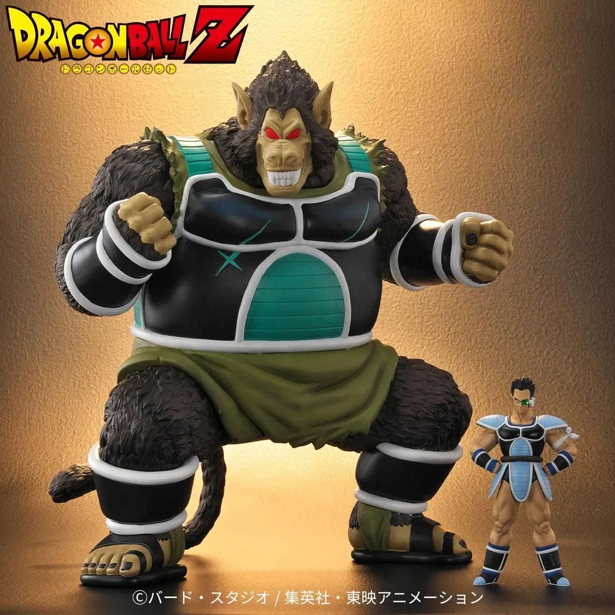ドラゴンボールアライズ 大猿パンブーキン【通販限定特典付き】トーマ