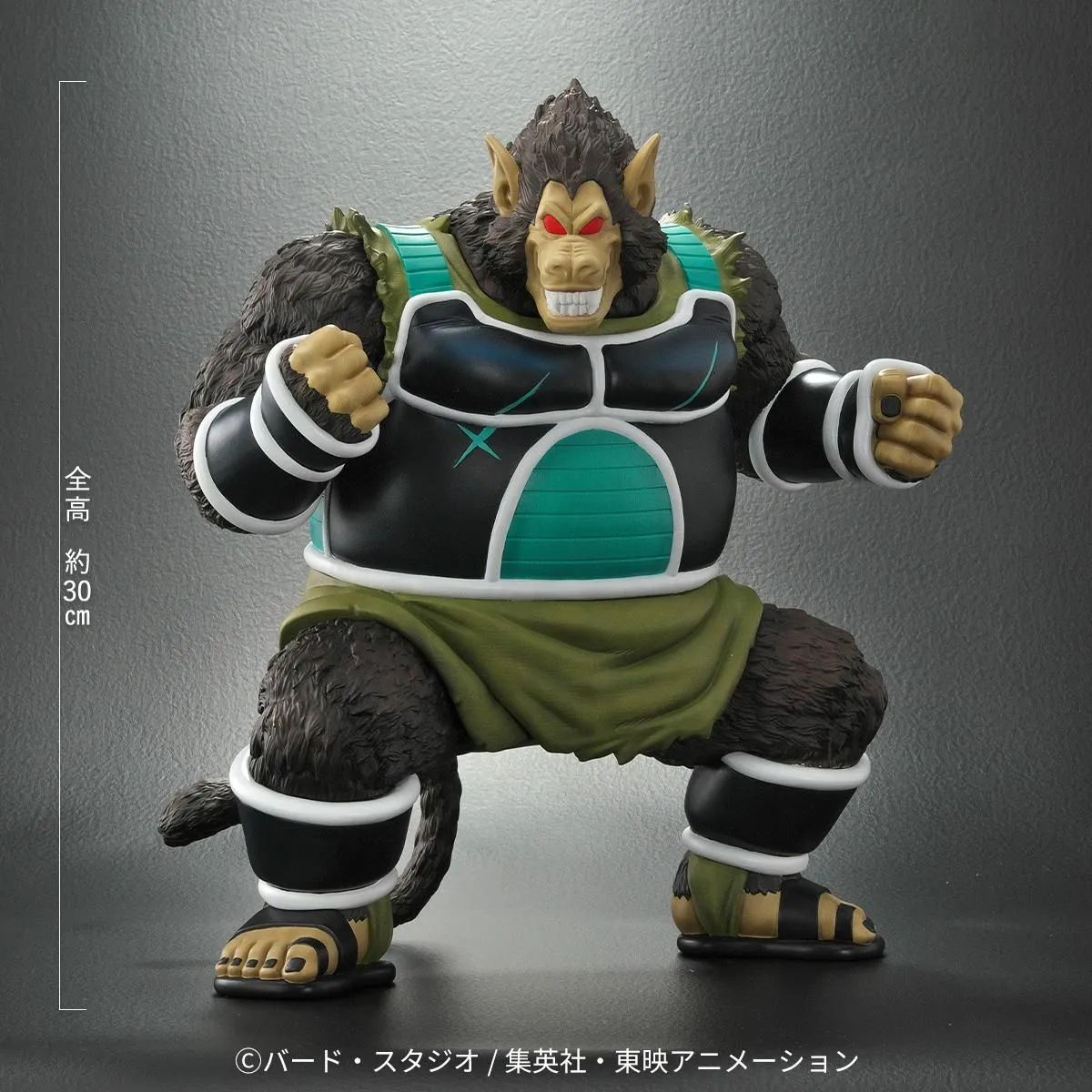 ドラゴンボールアライズ 大猿パンブーキン【通販限定特典付き】トーマ