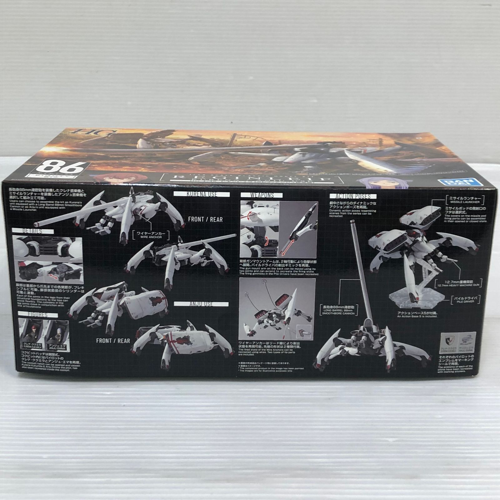 HG 1/48 レギンレイヴ(クレナ/アンジュ搭乗機) プラモデル 『86 ー