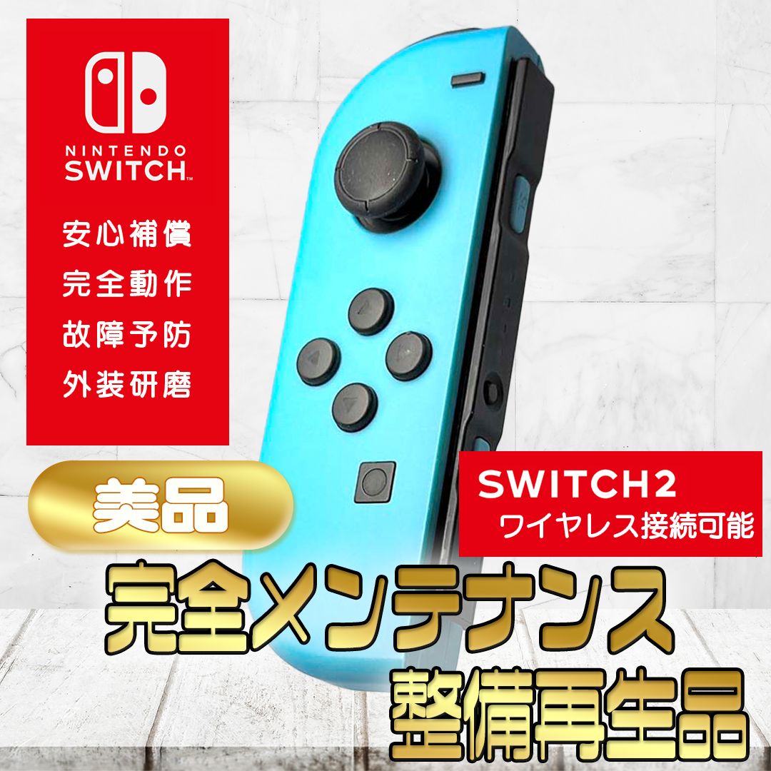 即購入可Nintendo Switch joycon新品外装 メンテナンス済 完全動作OK・安心補償】☆美品 純正 Nintendo Switch ジョイコン 左