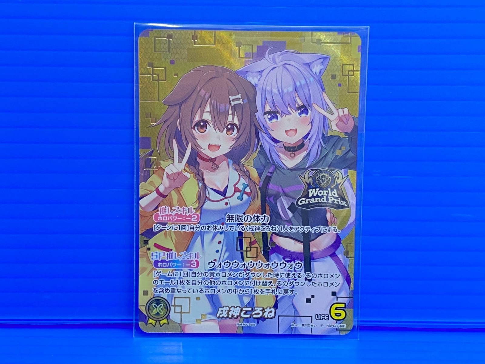 盛岡店54-0025] 【未開封】ホロライブOCG WGP 2nd 記念プロモ hBP03