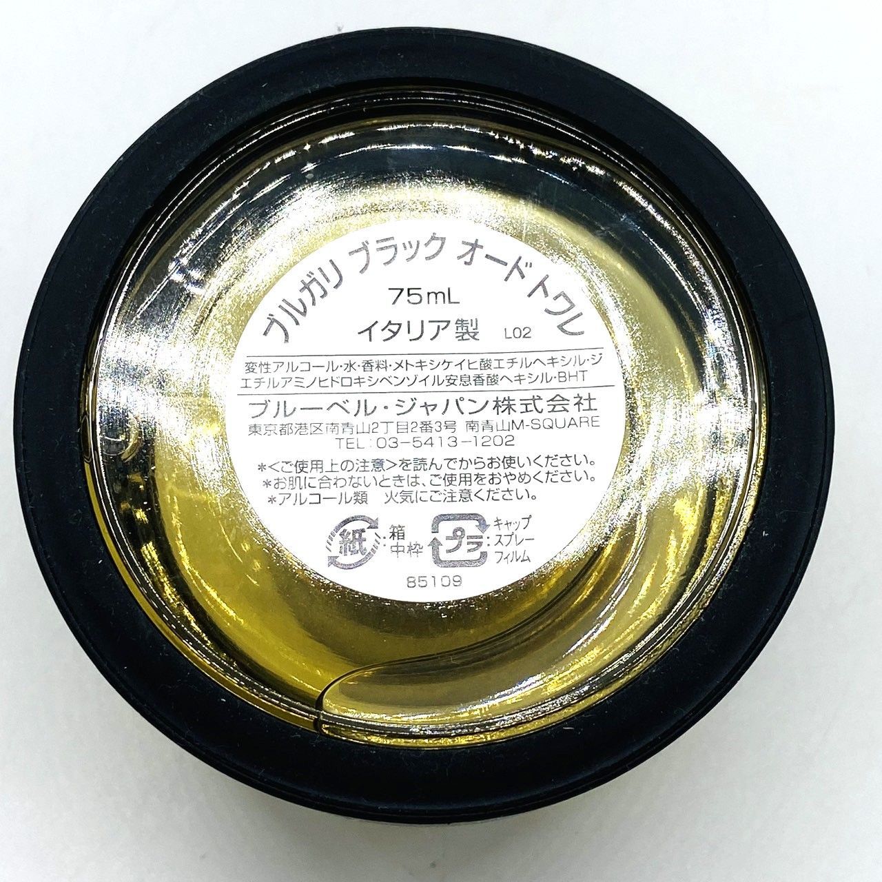 ☆BVLGARI ブルガリ ブラック オードトワレ 75ml 残量約90％ 香水