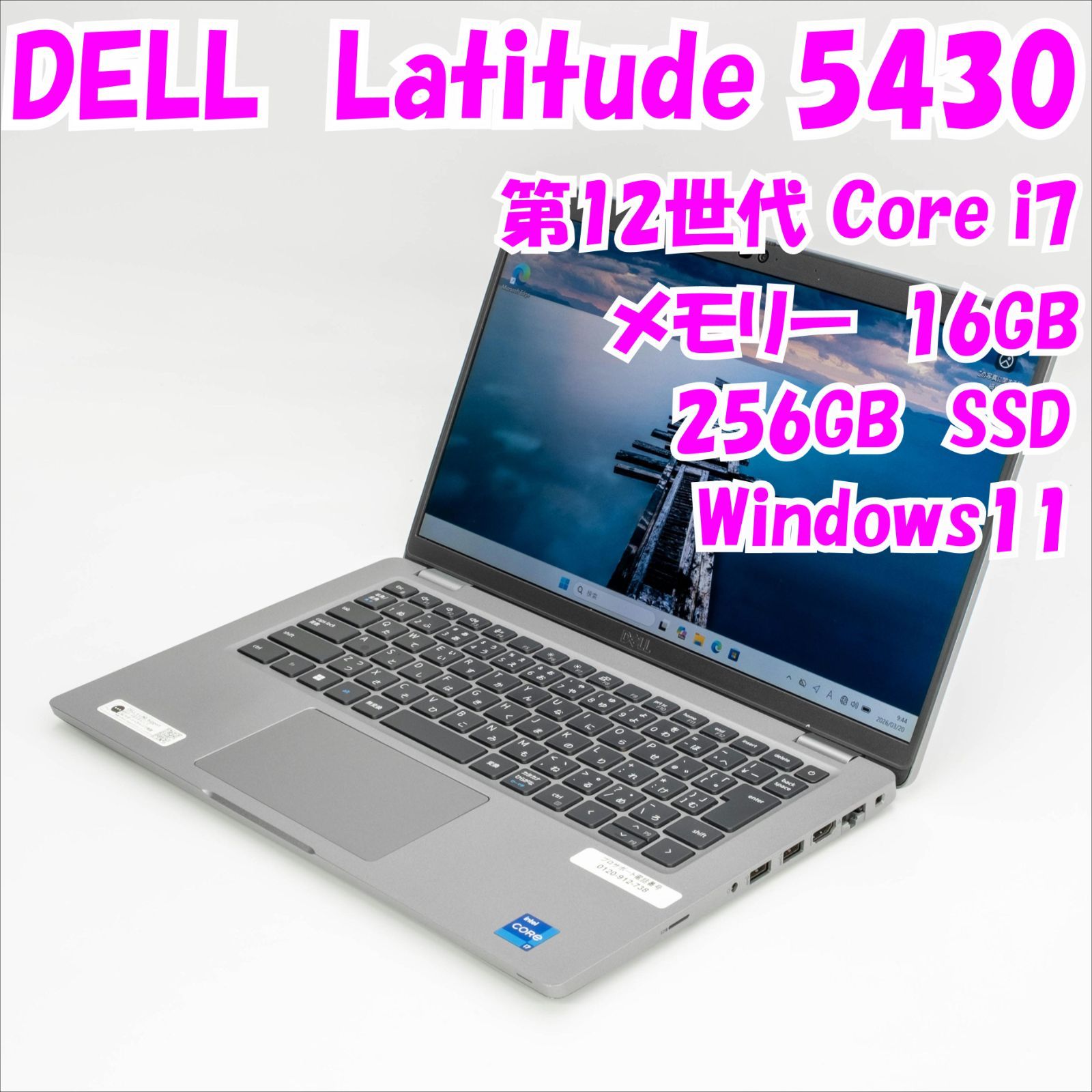 DELL Latitude 13 5430/第12世代/ノートパソコン/16GB ノートPC DELL Latitude 13 5430/第12世代/ノートパソコン/16GB