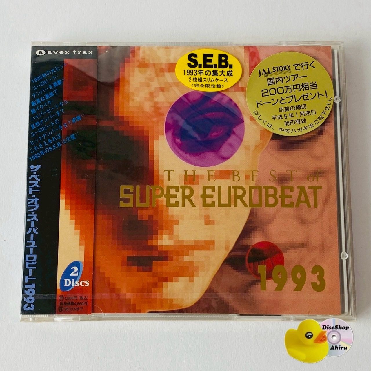 未開封] ザ・ベスト・オブ・スーパーユーロビート1993 [2CD] [廃盤