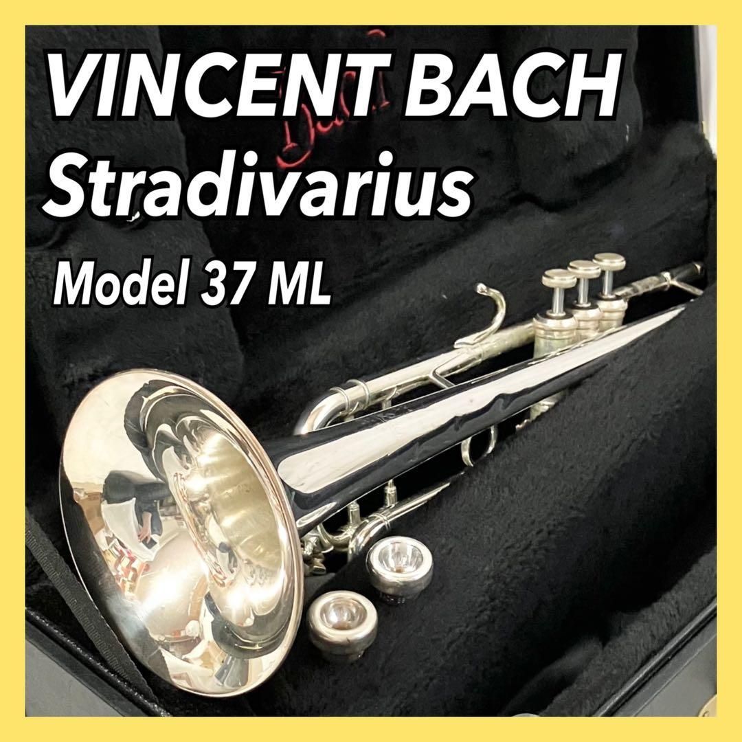 VINCENT BACH Stradivarius トランペット Model 37 ML ケース付 ビンセントバック ストラディバリウス 管楽器 オーケストラ 吹奏楽