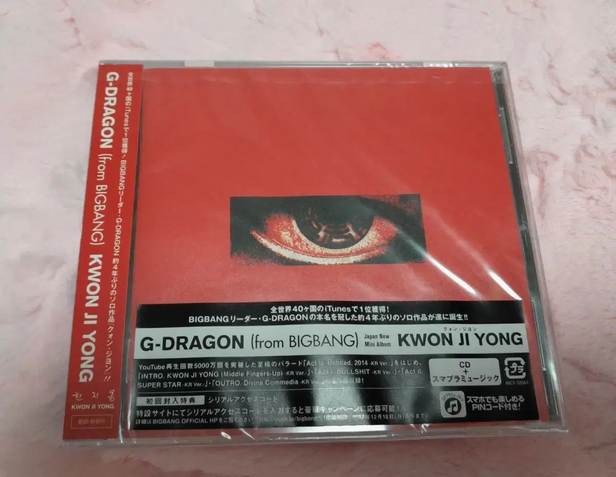 当日配送) BIGBANG G-DRAGON（ジードラゴン） 日本 限定モデル 無題 CD 