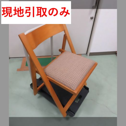 折りたたみ椅子（R7-275k 配送不可、現地引取のみ、リユース品 