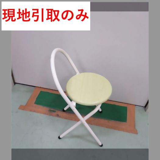 折りたたみ椅子（R7-290k 配送不可、現地引取のみ、リユース品 