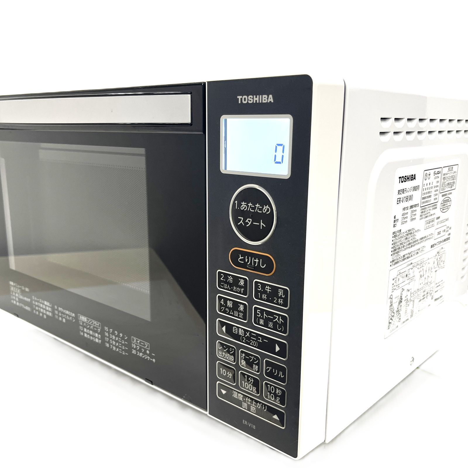 現状品】TOSHIBA 東芝 ER-V18(W) 2022年製 ホワイト オーブン 現状品】TOSHIBA 東芝 ER-V18(W) 2022年製 ホワイト オーブン