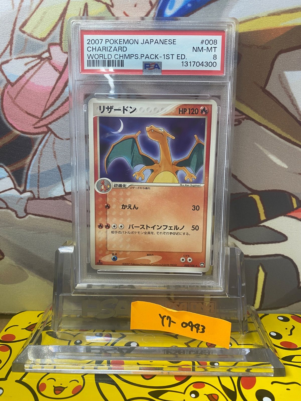 PSA8 リザードン PCG-WC 008/108 ワールドチャンピオンズパック - メルカリ