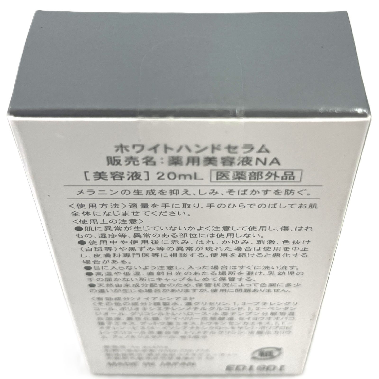 新品・未開封】to esella トゥイセラ ホワイトハンドセラム 薬用ハンド 