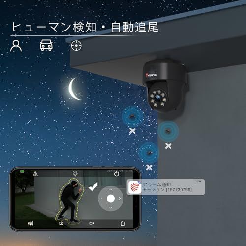 防犯・セーフティ 防犯カメラ 屋外 2個セット 自動追尾 スマホ・PC遠隔