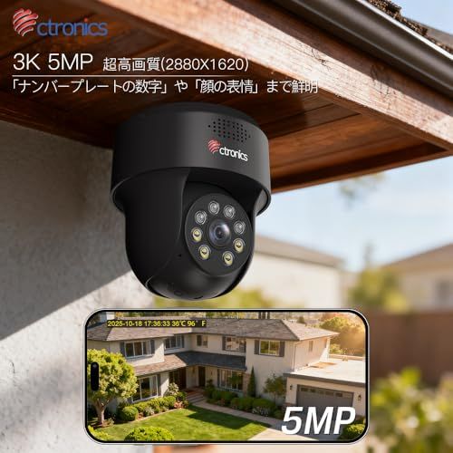 防犯・セーフティ 防犯カメラ 屋外 2個セット 自動追尾 スマホ・PC遠隔