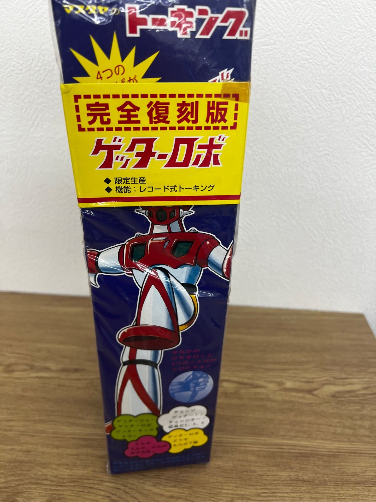 3 【新品未開封】 マスダヤ トーキング ゲッターロボ 箱に凹みあり