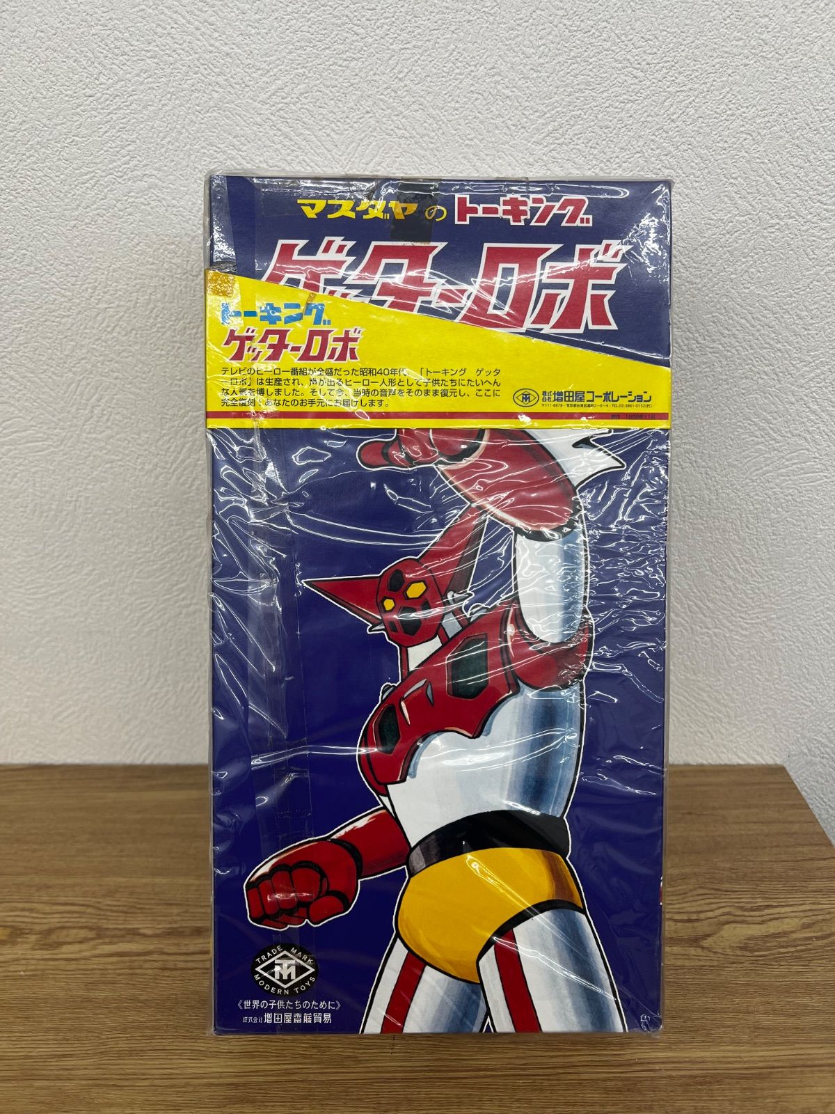 3 【新品未開封】 マスダヤ トーキング ゲッターロボ 箱に凹みあり