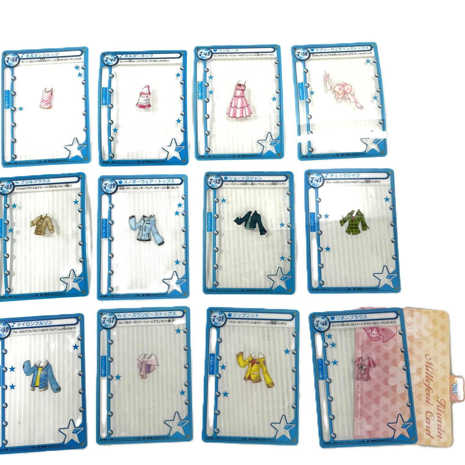 中古品】タカラトミー きらりん☆レボリューション ミルフィーカード