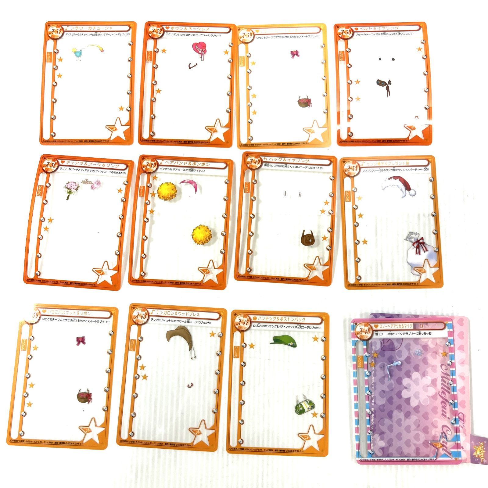 きらりんレボリューション ミルフィーユカード 351枚セット カードケース 缶付 きらりんレボリューション ミルフィーユカード 351枚セット カード