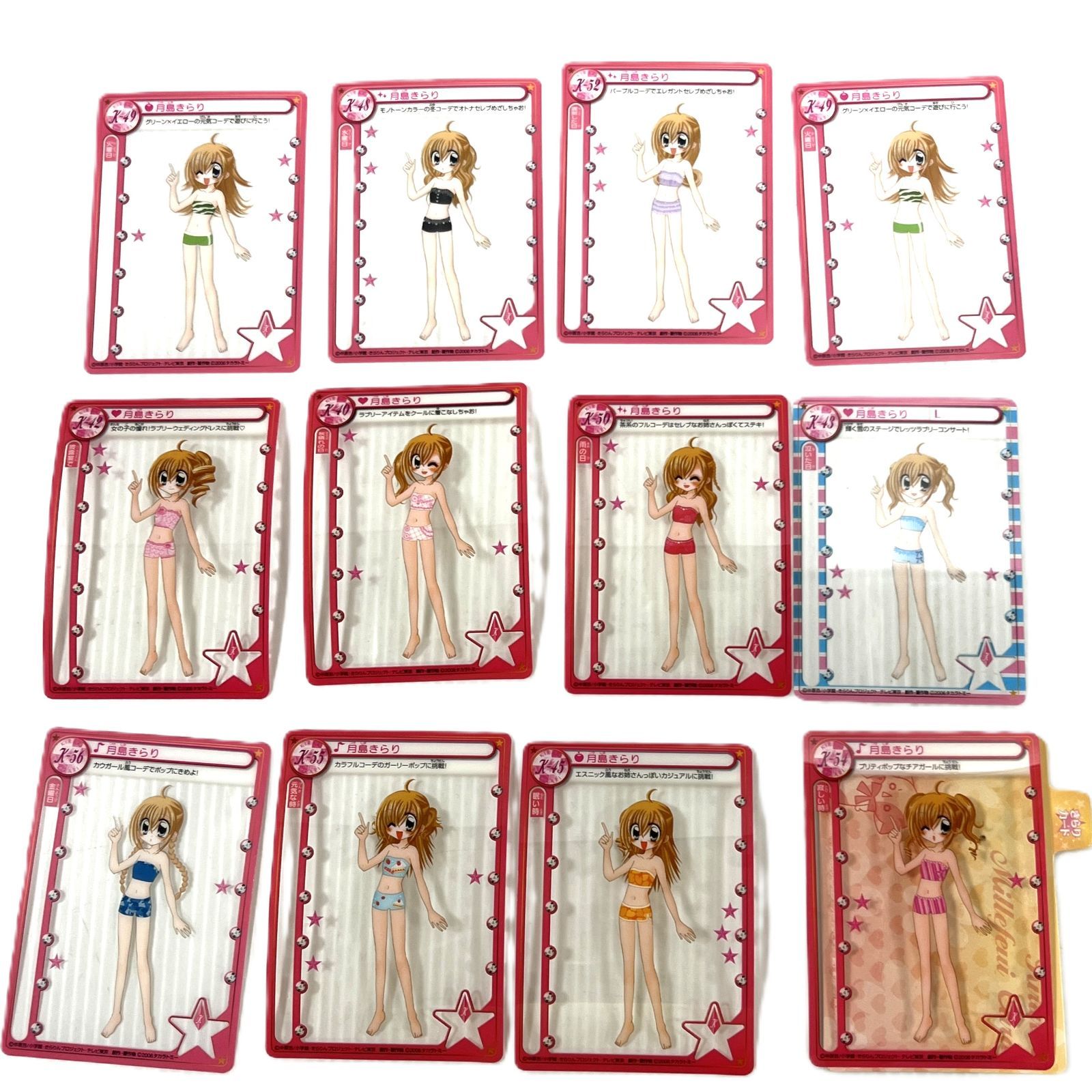 中古品】タカラトミー きらりん☆レボリューション ミルフィーカード