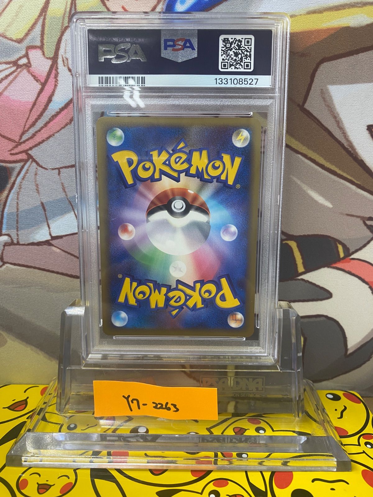 PSA9 バクフーン 1ED L1-S 017/070 ソウルシルバーコレクション - メルカリ